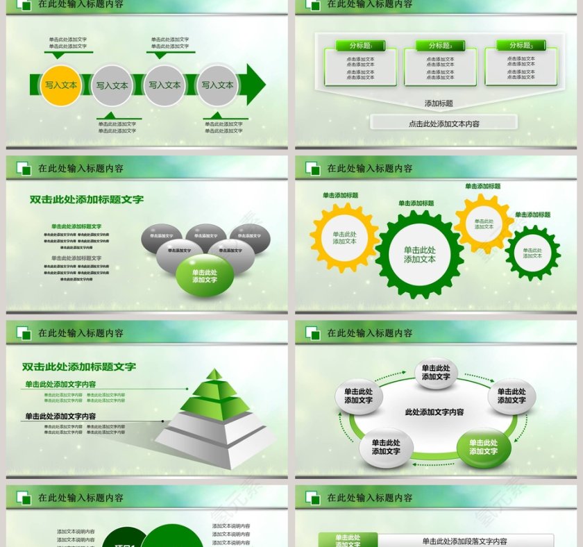 奉献爱心关爱儿童PPT第2张