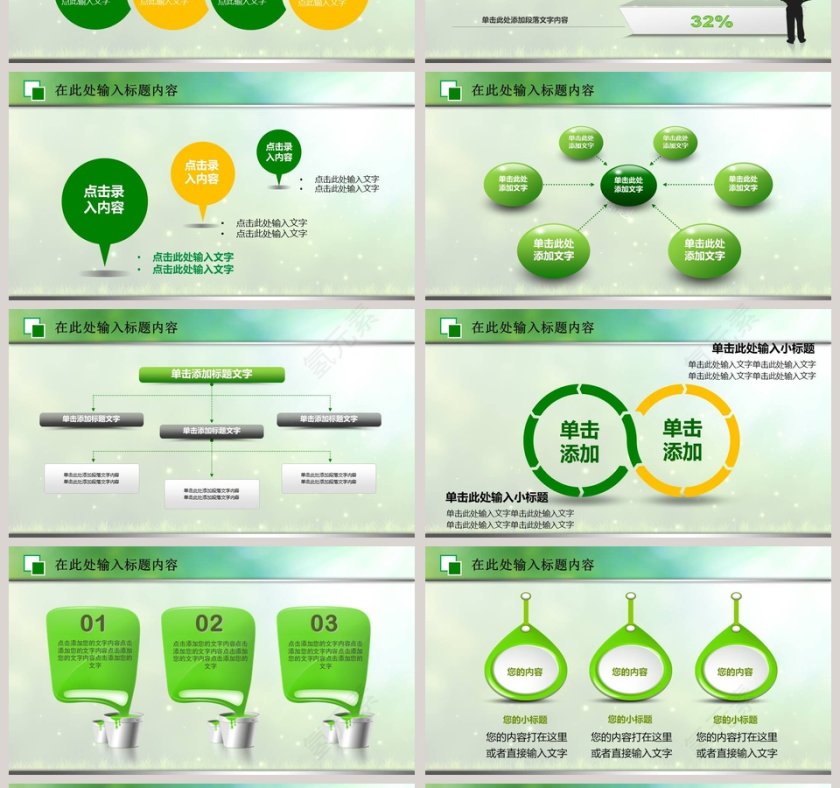 奉献爱心关爱儿童PPT第4张