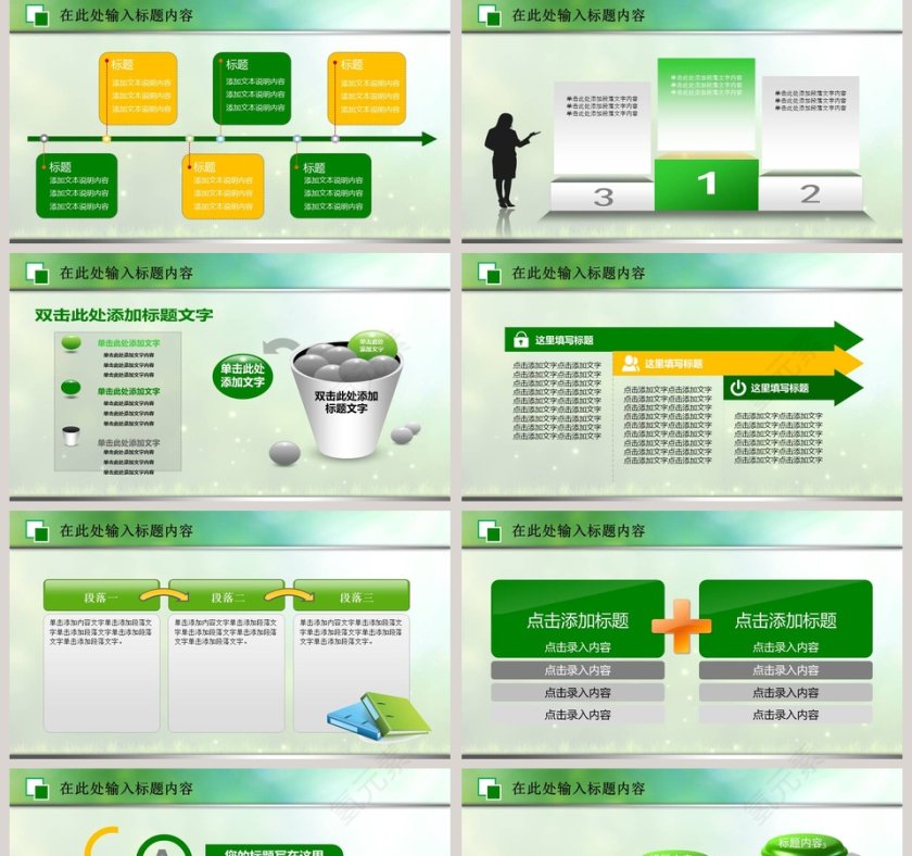 奉献爱心关爱儿童PPT第5张