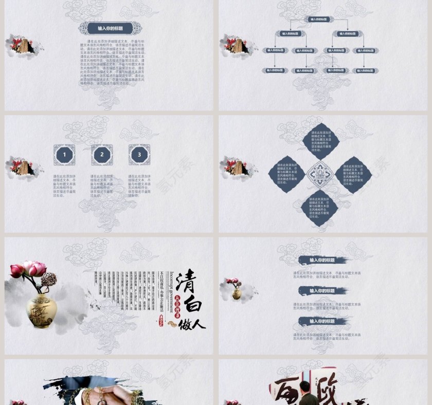 简约大气廉洁党政党建PPT模板 第2张