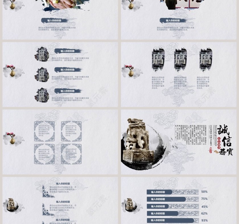 简约大气廉洁党政党建PPT模板 第3张