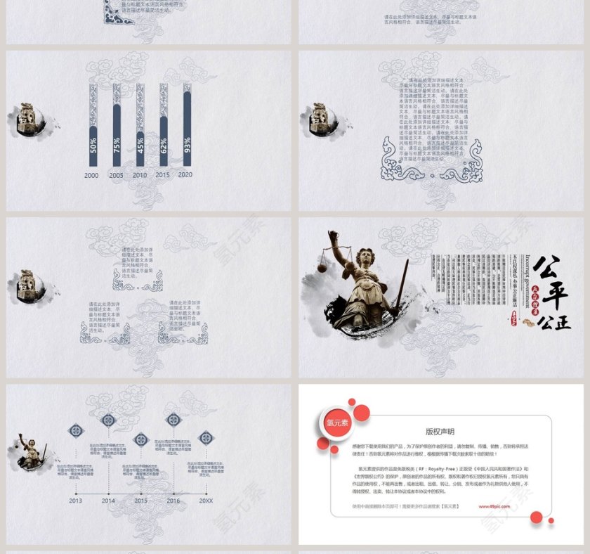 简约大气廉洁党政党建PPT模板 第4张