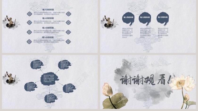 简约大气廉洁党政党建PPT模板 第5张