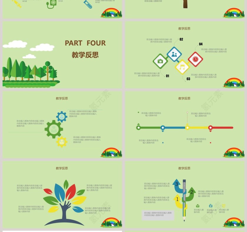 卡通背景绿色信息化教学工作汇报第4张