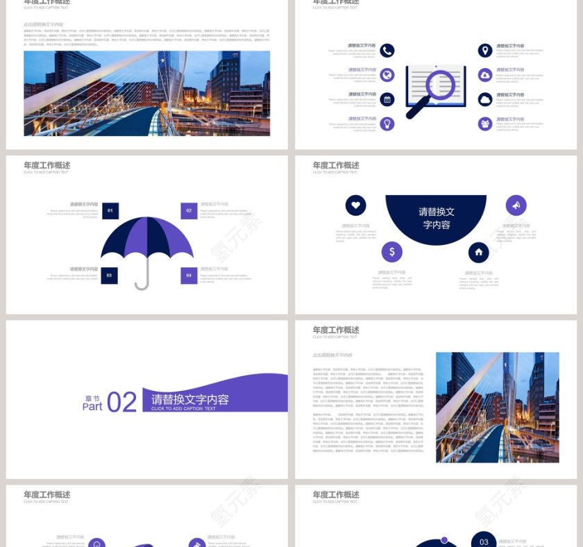 2019国家电网PPT模版第2张