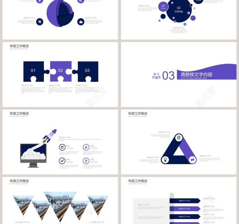 2019国家电网PPT模版第3张