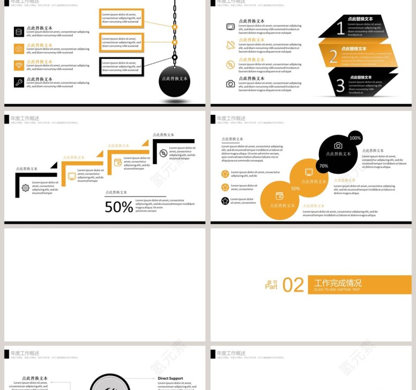 电影影视媒体传媒行业ppt模板第2张