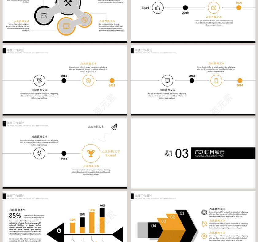 电影影视媒体传媒行业ppt模板第3张