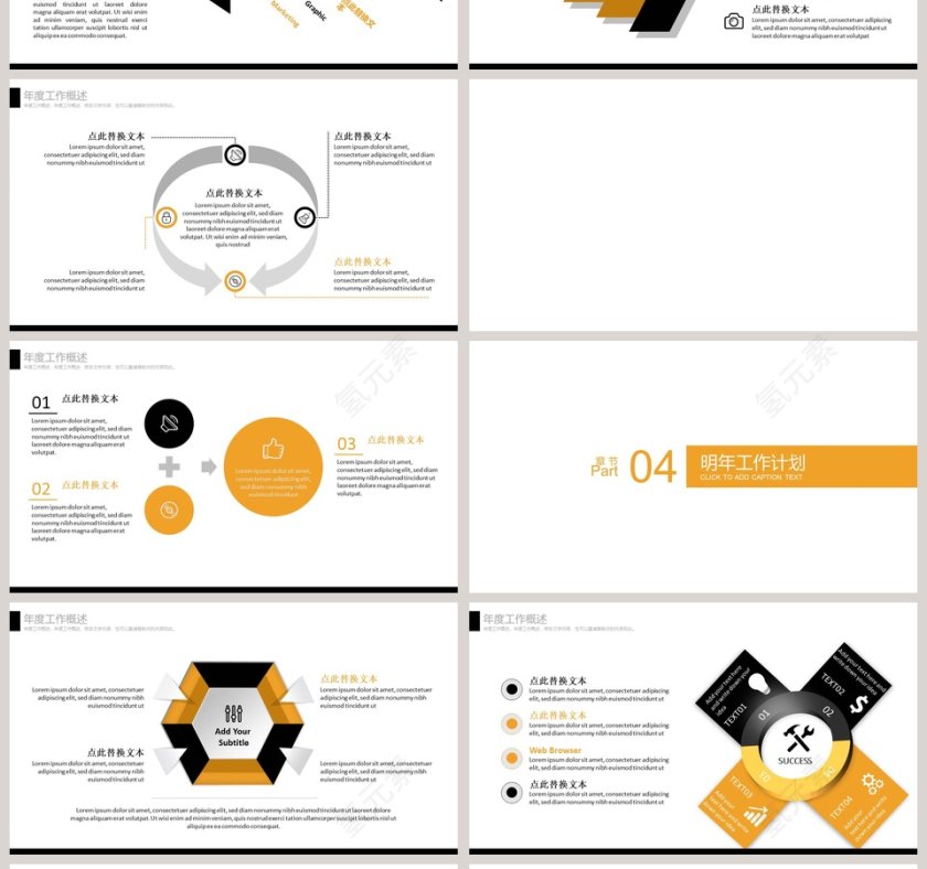 电影影视媒体传媒行业ppt模板第4张