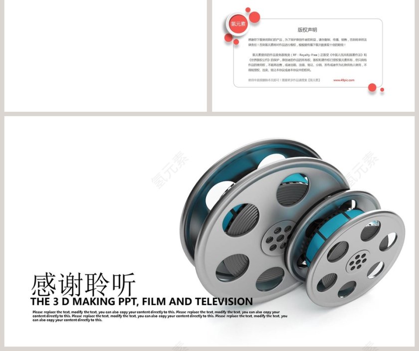 电影影视媒体传媒行业ppt模板第5张