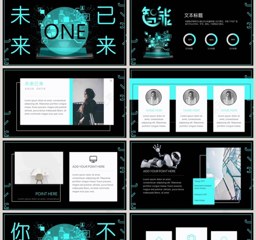 黑色大气智能未来PPT模板第2张