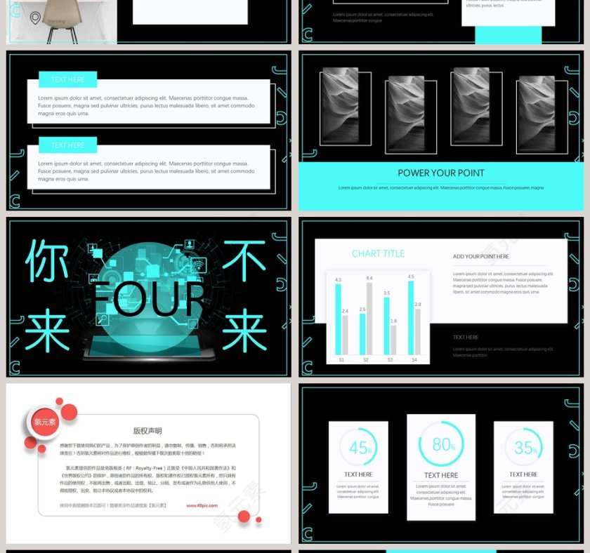 黑色大气智能未来PPT模板第4张