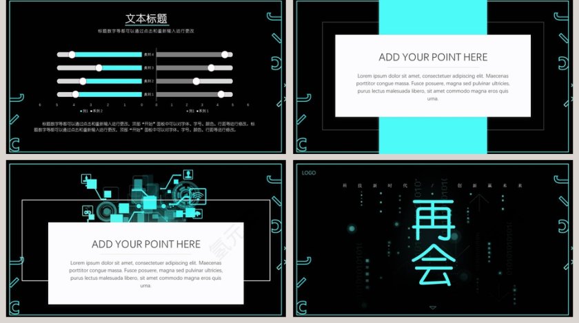 黑色大气智能未来PPT模板第5张