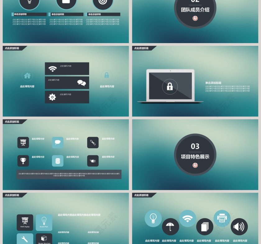 微信公众号策划ppt第3张