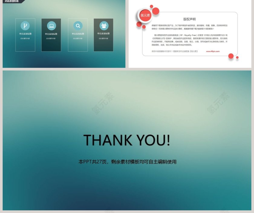 微信公众号策划ppt第5张