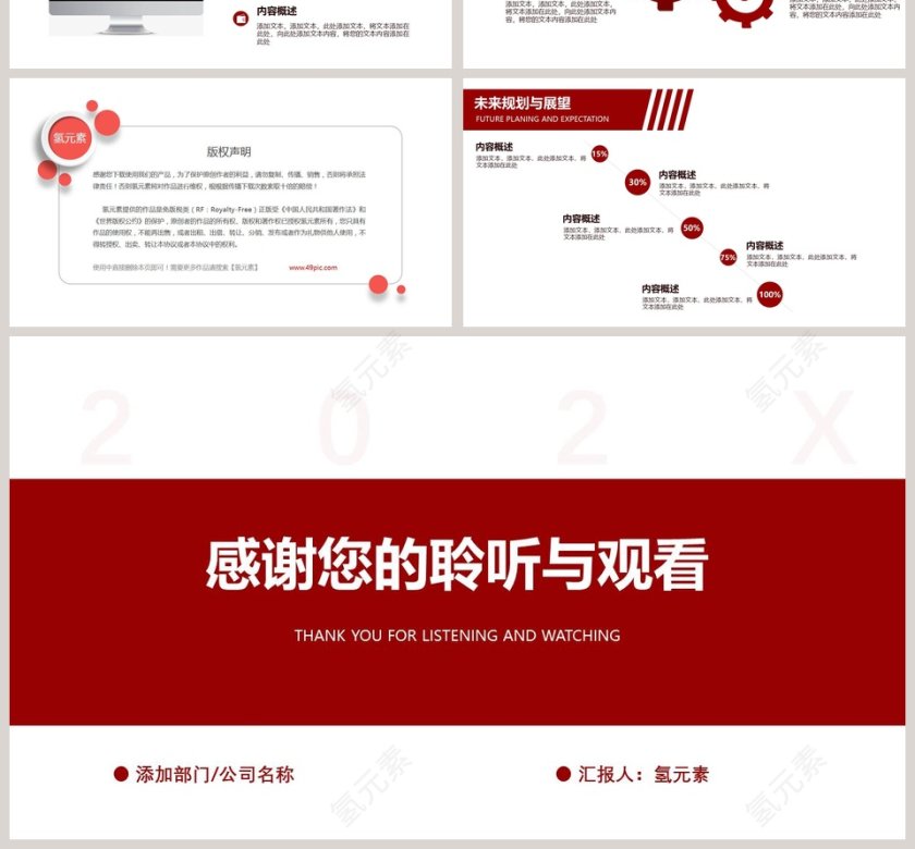 商务企业工作汇报PPT模板第4张