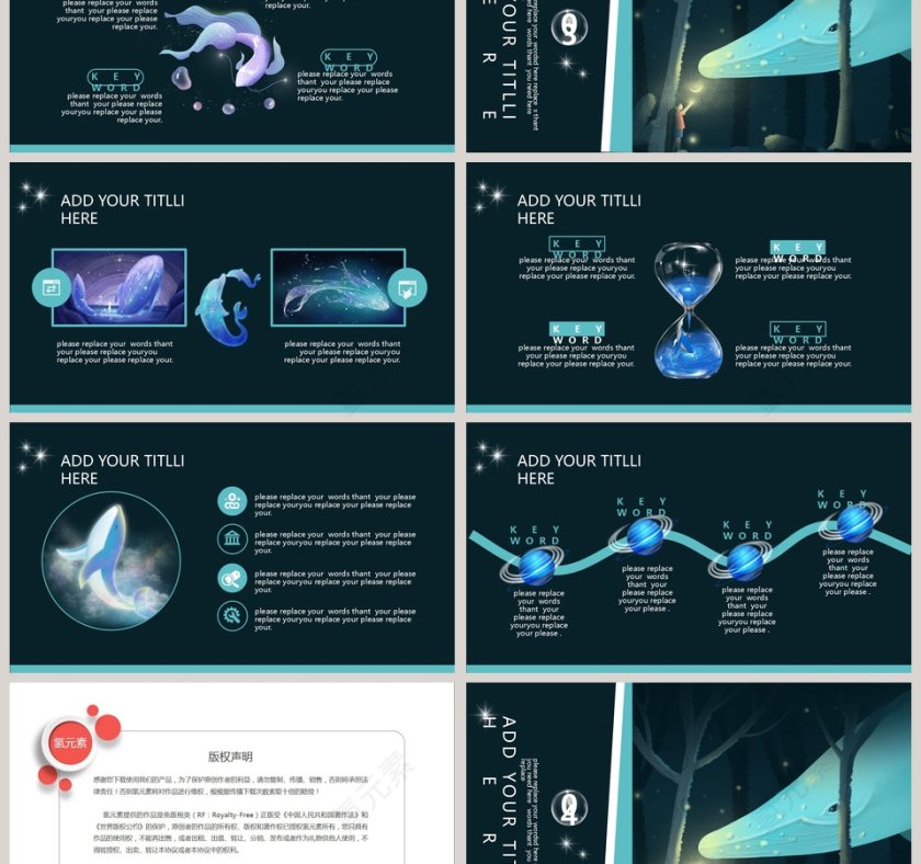 夜夏的秘密通用PPT模版第3张