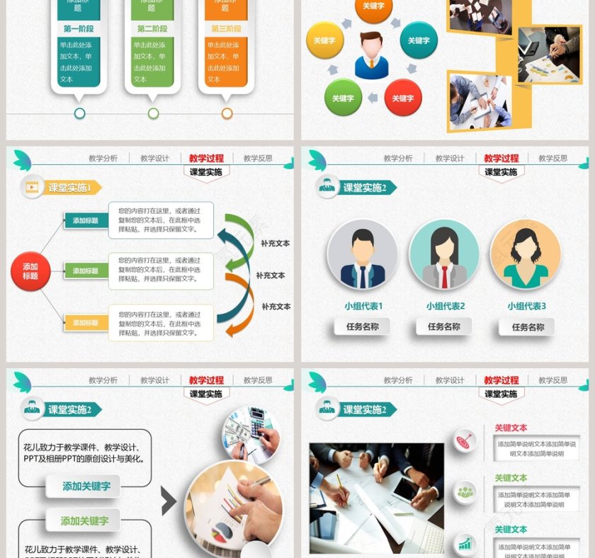 信息化教学设计说课教学说课PPT第5张