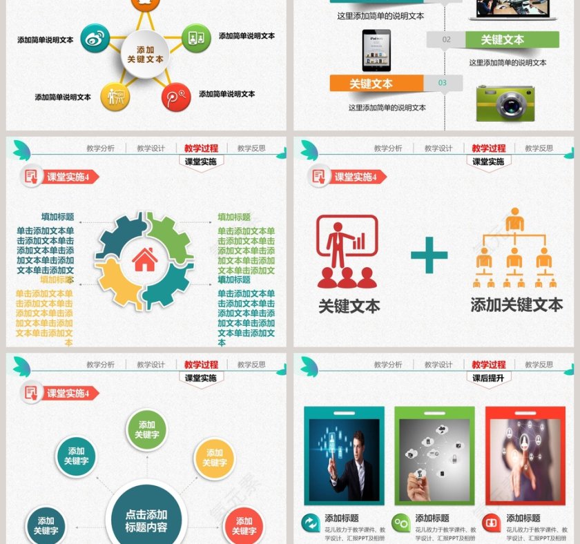 信息化教学设计说课教学说课PPT第7张