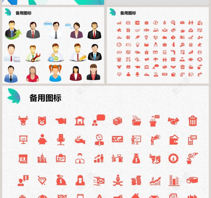 信息化教学设计说课教学说课PPT第10张