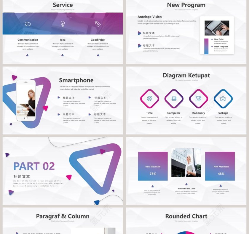 时尚渐变商务总结汇报PPT模板第2张