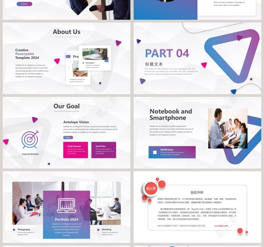 时尚渐变商务总结汇报PPT模板第4张