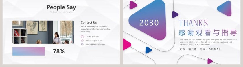 时尚渐变商务总结汇报PPT模板第5张