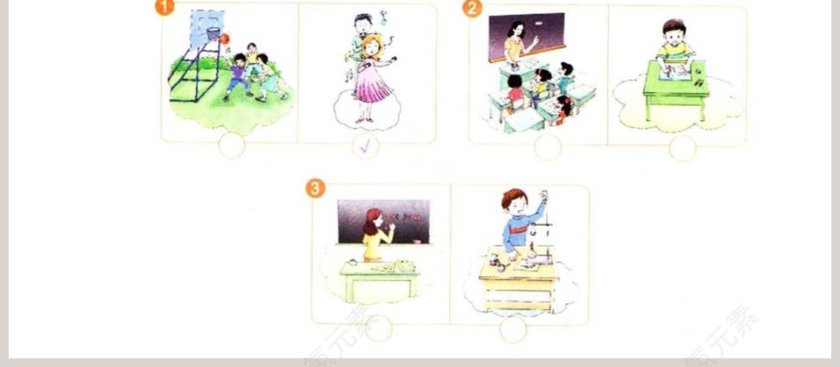 Unit6-What Subjects Do They Have This Morning教学ppt课件第4张