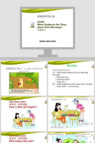 Unit6-What Subjects Do They Have This Morning教学ppt课件