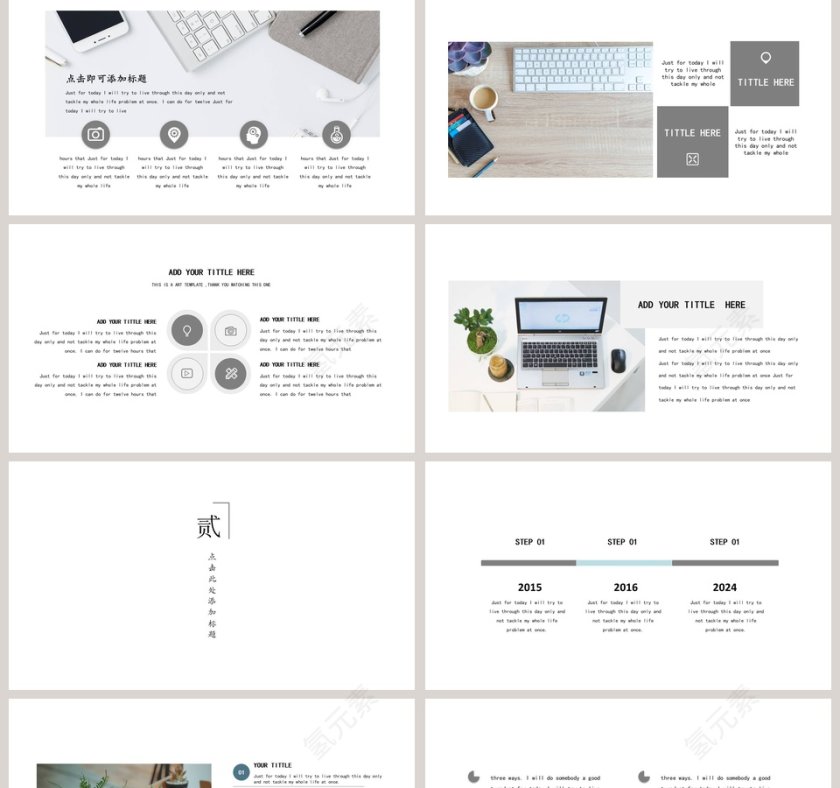 商务简约工作总结计划模板第2张