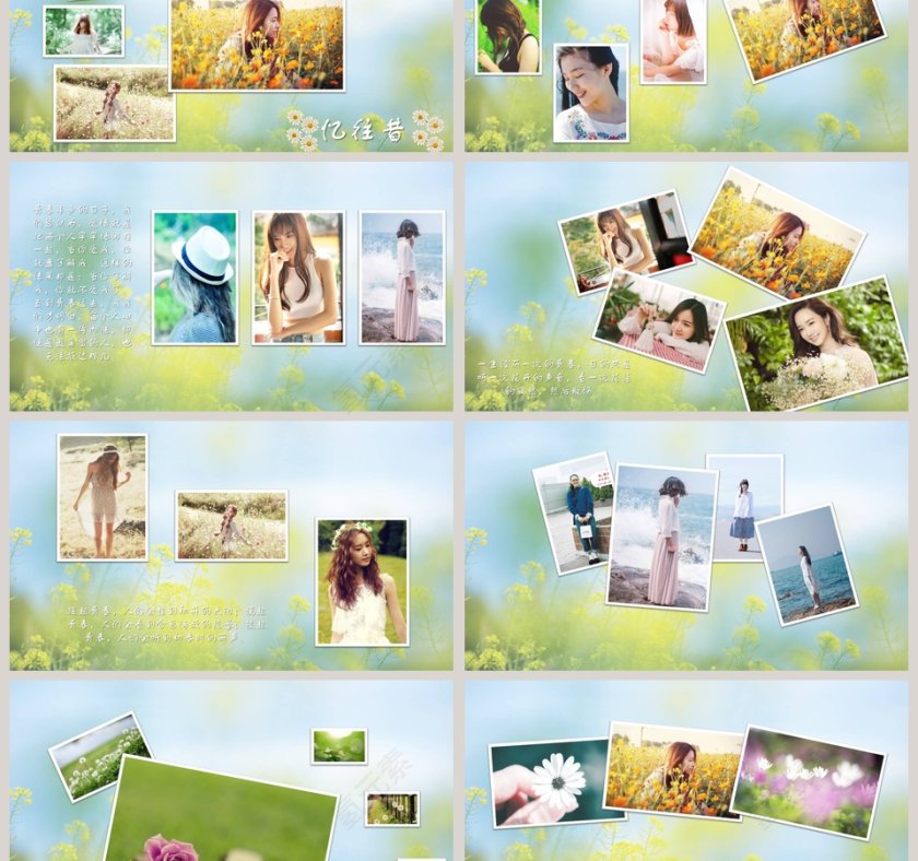 致青春 小清新毕业相册模板第3张