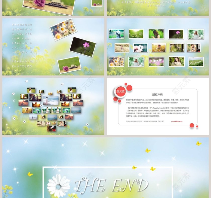 致青春 小清新毕业相册模板第4张