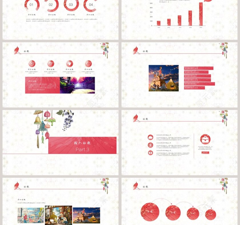 日系小清新纸伞风铃风格工作总结PPT第3张