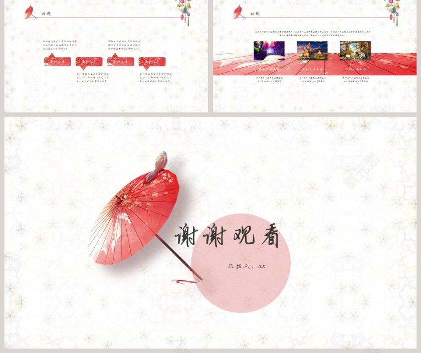 日系小清新纸伞风铃风格工作总结PPT第5张