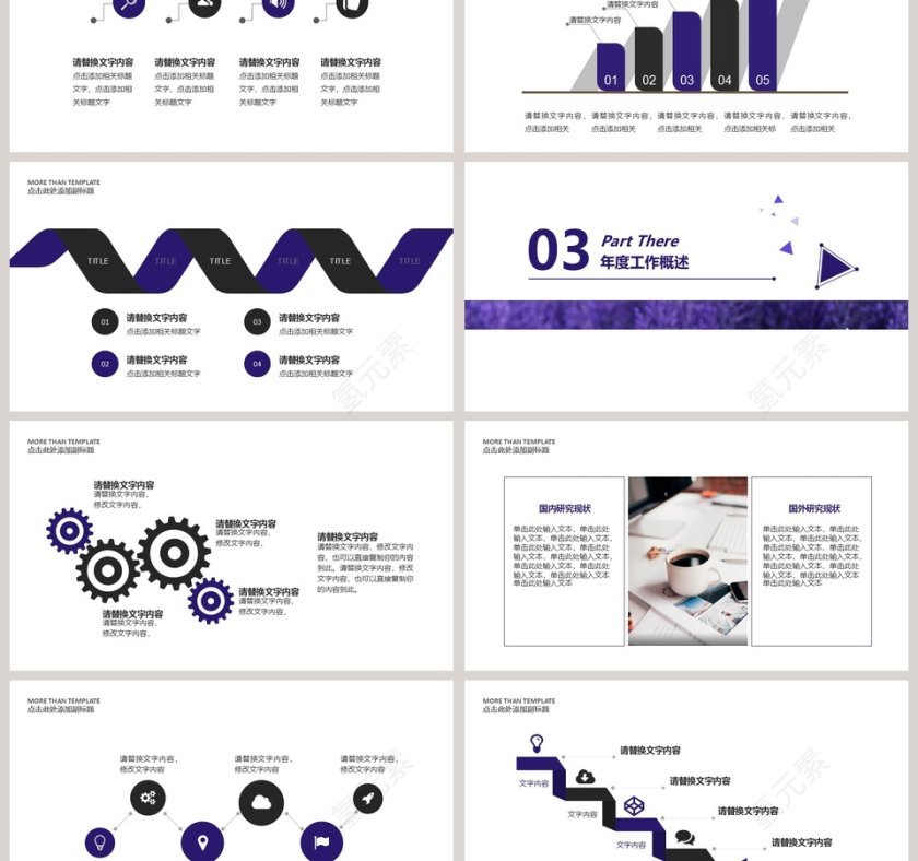 简约人事部工作总结汇报PPT模板第3张