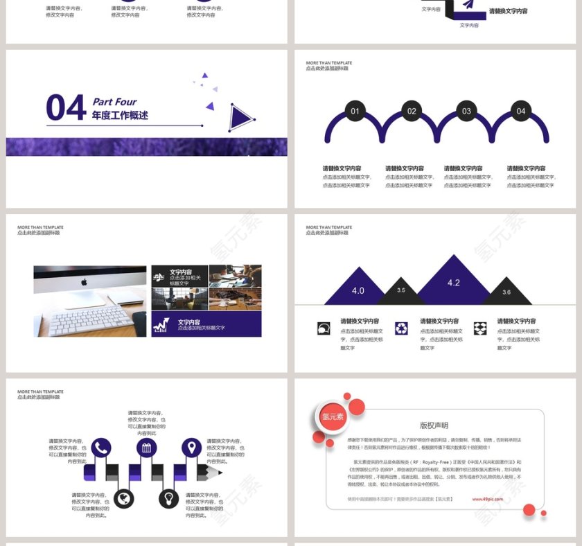 简约人事部工作总结汇报PPT模板第4张