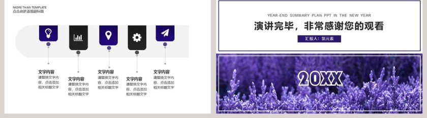 简约人事部工作总结汇报PPT模板第5张