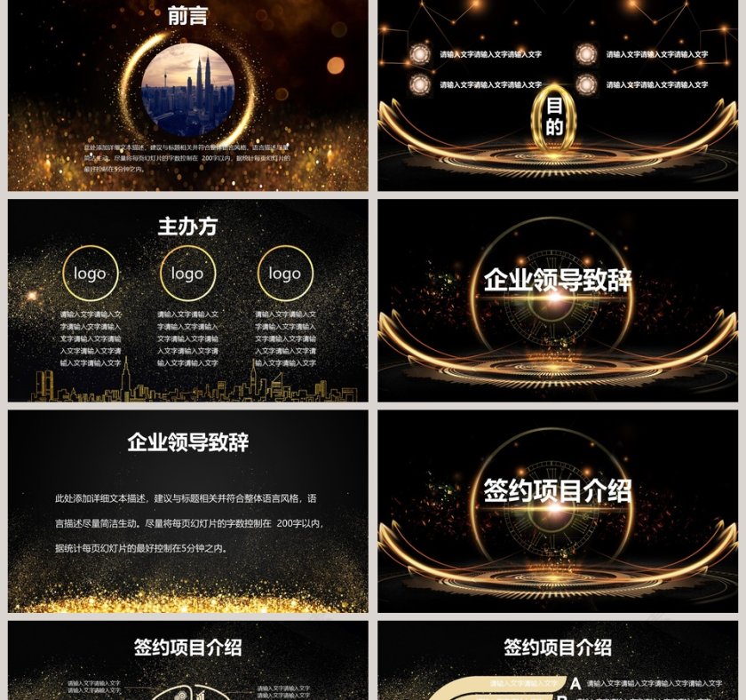 蓝色科技商务风启动仪式PPT模板第2张