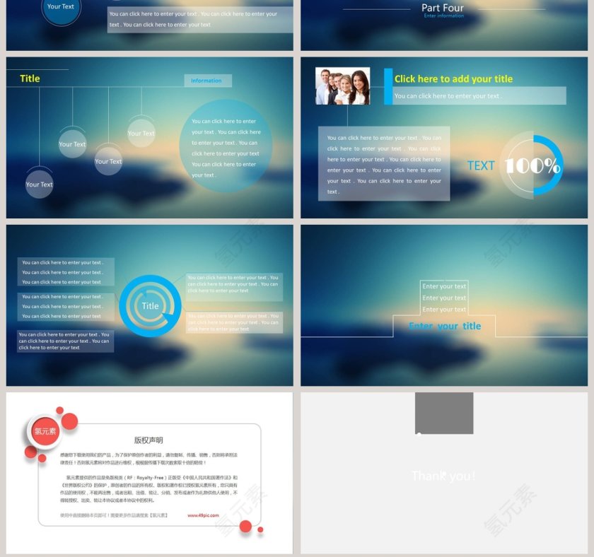  欧美经典商务时尚工作总结PPT模板  第7张