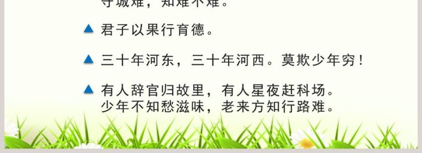 名著导读儒林外史讽刺作品的阅读语文课件PPT第4张