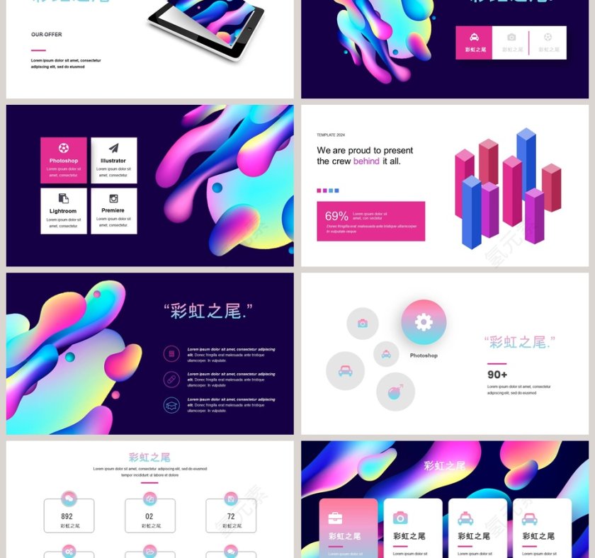 简约大气创意彩虹之尾商务产品发布工作通用PPT第3张