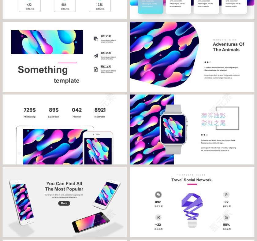 简约大气创意彩虹之尾商务产品发布工作通用PPT第4张