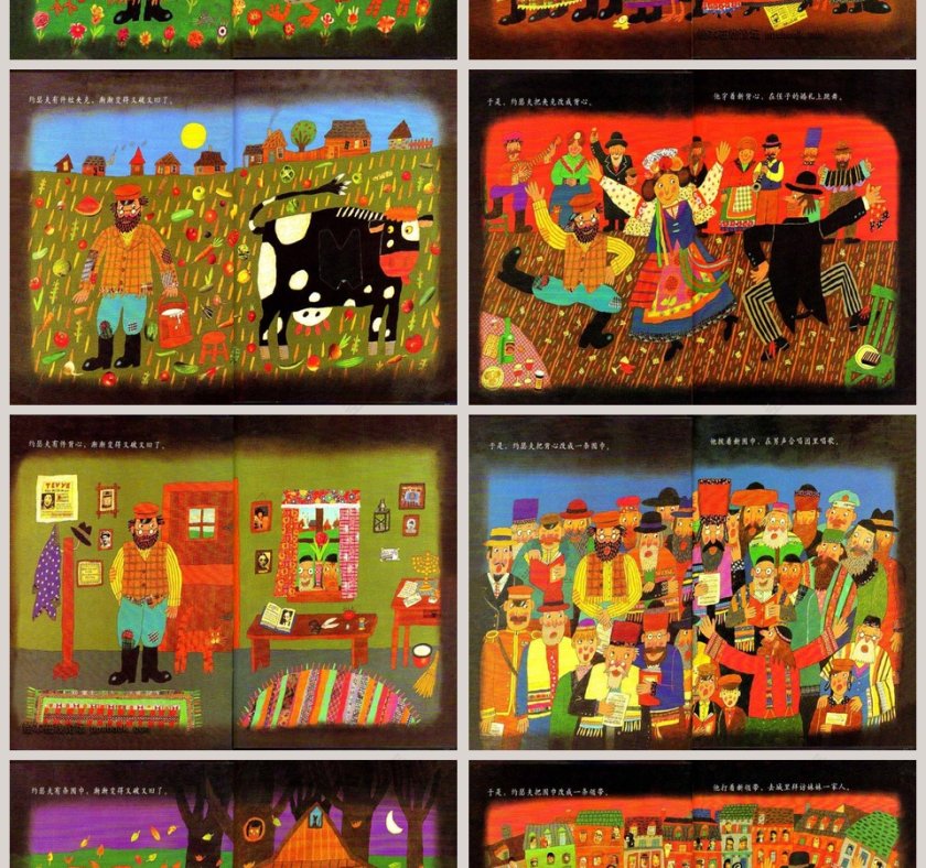 约瑟夫有件旧外套幼儿园绘本教育课件第2张