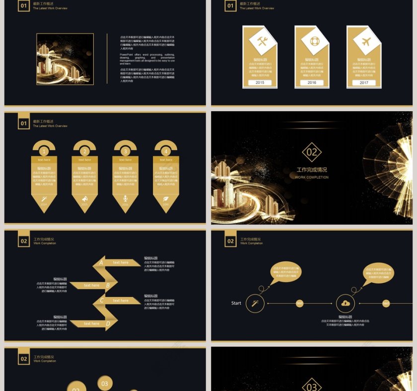 简约风格场景新颖大气总结PPT第2张