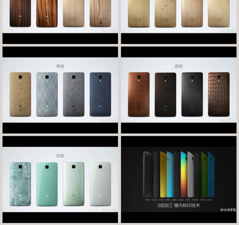 小米手机新品产品发布会PPT第15张