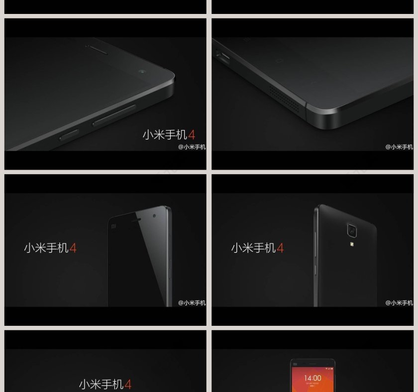 小米手机新品产品发布会PPT第8张