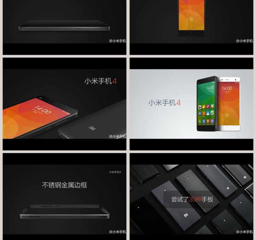 小米手机新品产品发布会PPT第9张