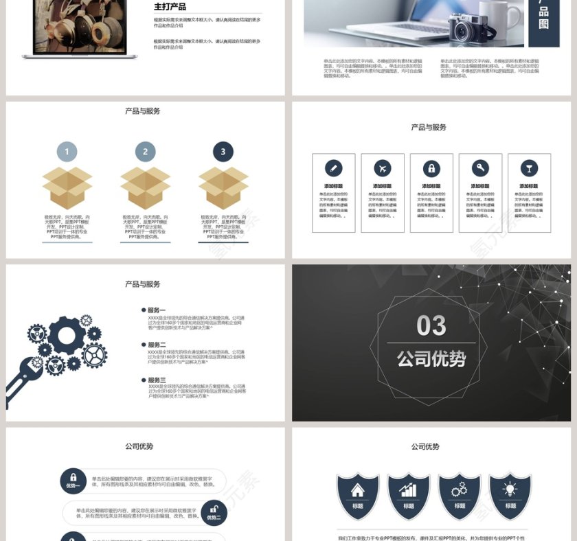 灰色商务企业宣传企业简介介绍PPT第3张