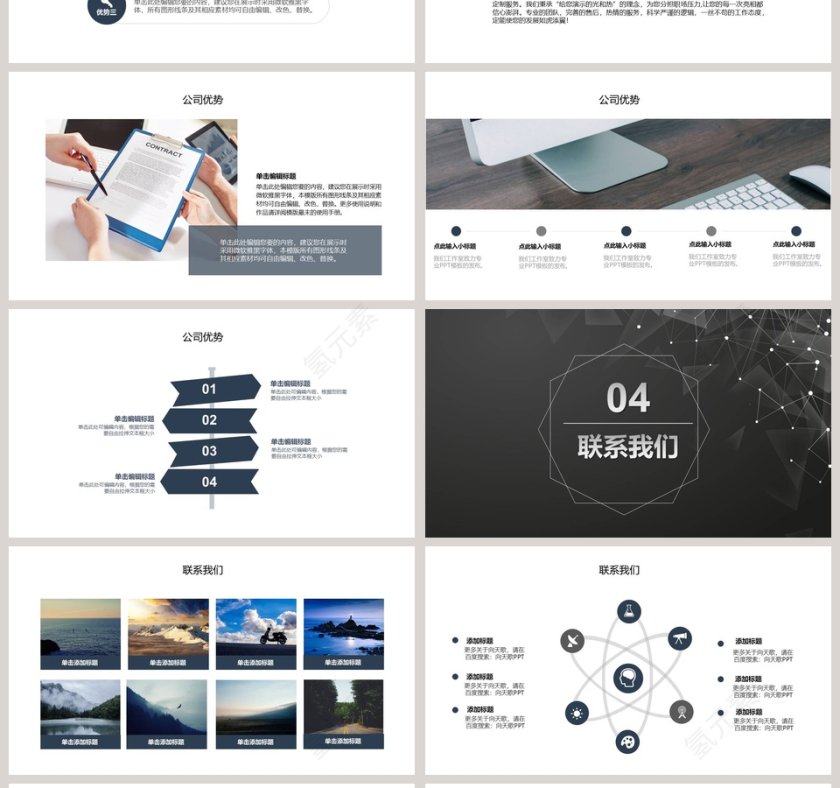 灰色商务企业宣传企业简介介绍PPT第4张