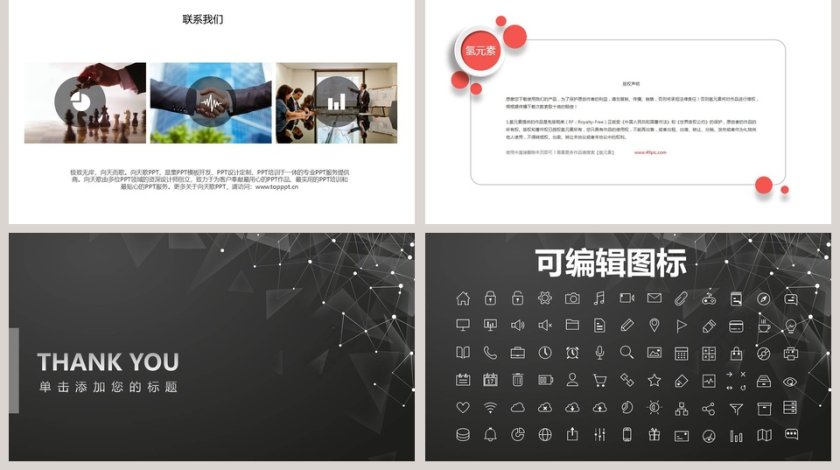 灰色商务企业宣传企业简介介绍PPT第5张